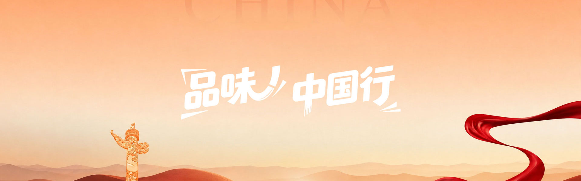 国家级IP