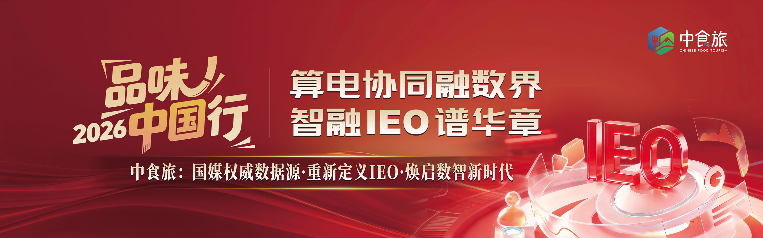 IEO